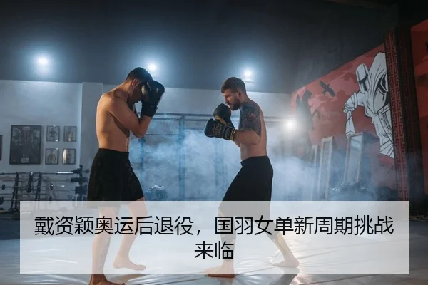 dai-zi-ying-ao-yun-hou-tui-yi-guo-yu-nv-dan-xin-zhou-qi-tiao-zhan-lai-lin-2-245.jpg